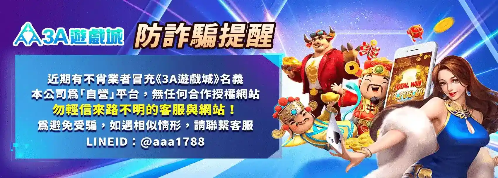 3A娛樂城官網|台灣玩家首選專業線上娛樂平台